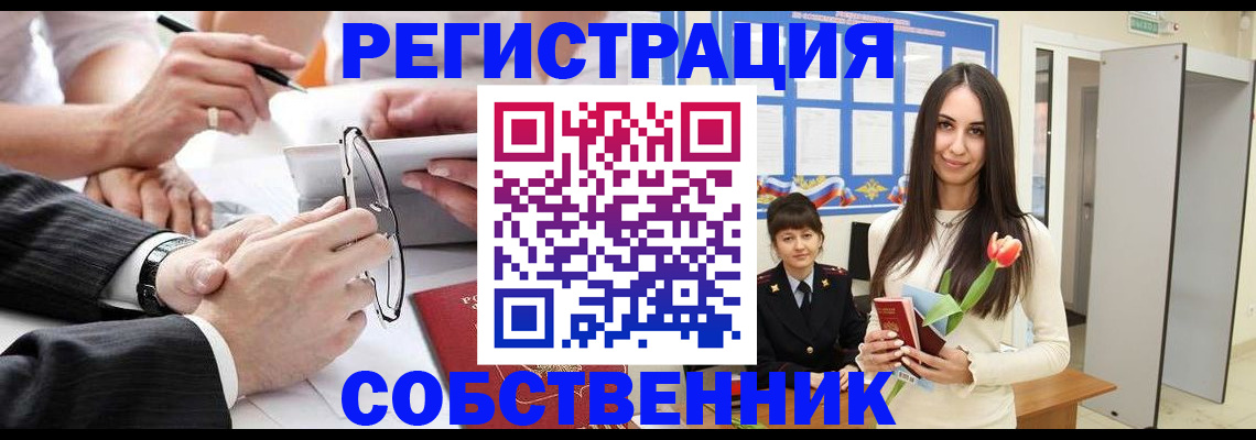временная регистрация для школы в Кстово