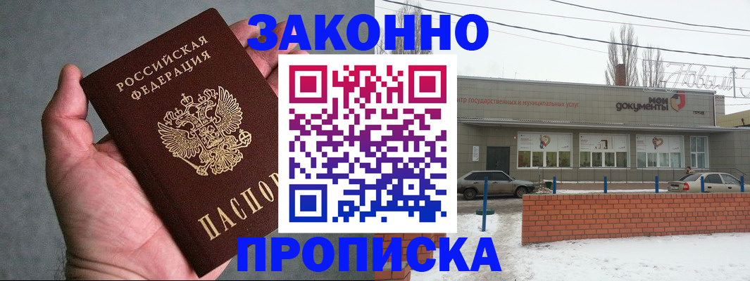 временная регистрация в квартире в Кстово